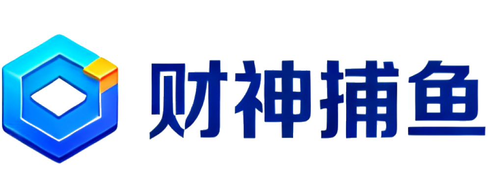财神捕鱼
